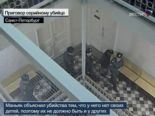 В Петербурге осужден серийный детоубийца (ФОТО)