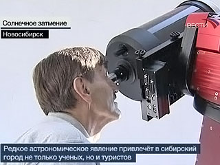 Не во всех городах Сибири можно будет видеть солнечное затмение Не во всех городах Сибири можно будет видеть солнечное затмение