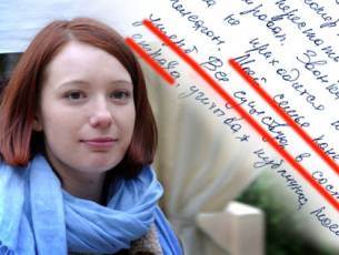 Чулпан Хаматову преследует маньяк Чулпан Хаматову преследует маньяк