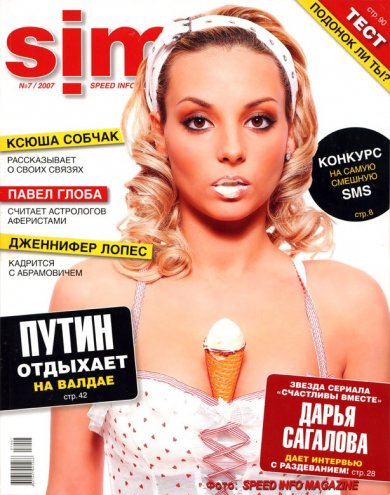      SIM,  2007 ()
